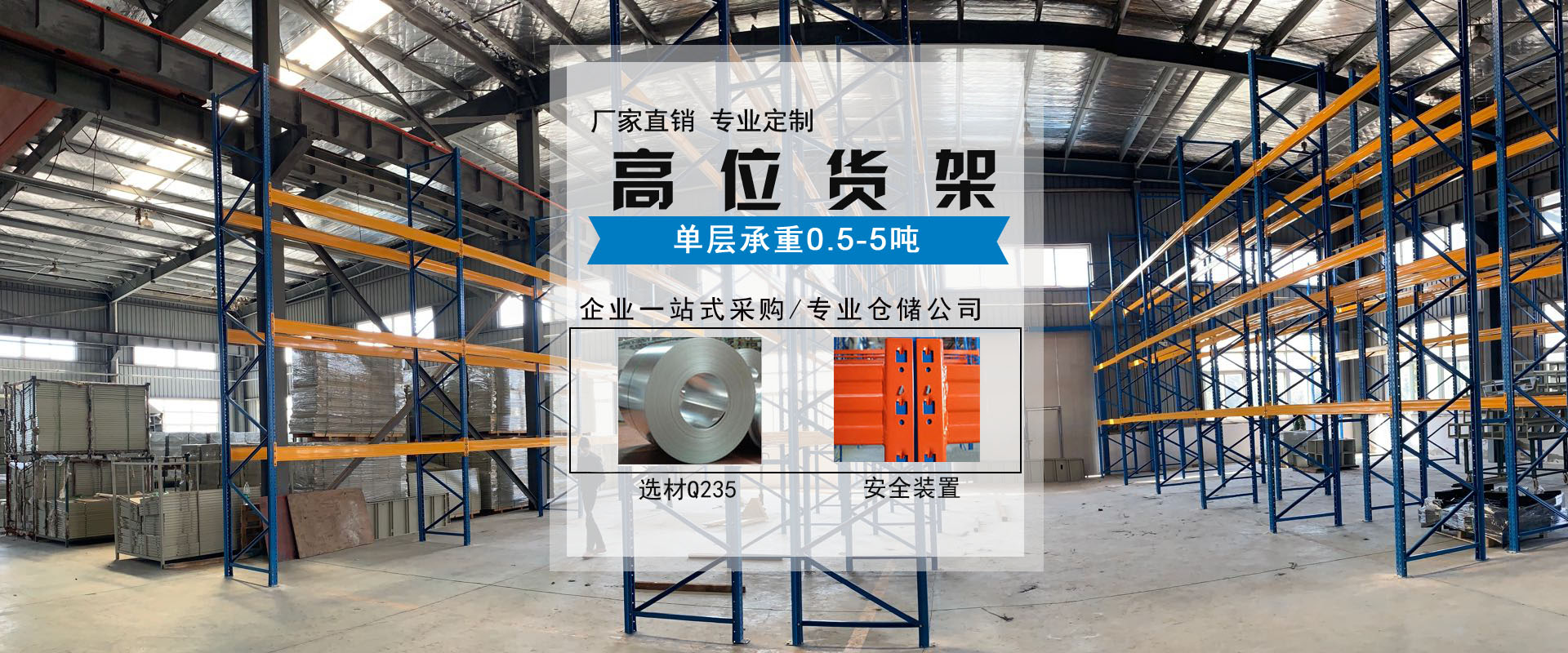 智能仓储货架-重型立库货架+安装天地轨现场