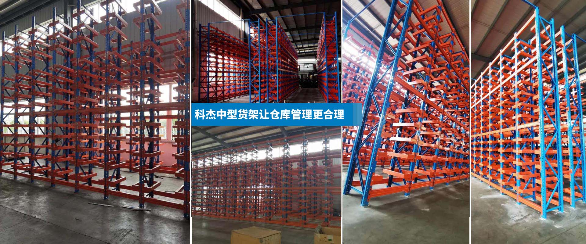 芜湖科杰智能仓储设备制造有限公司为芜湖诚拓汽车配件有限公司安装中型货架，方便货物分类、存放，有利于各类零件的清点