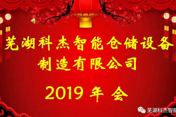 2019感谢有你 2020我们继续.....