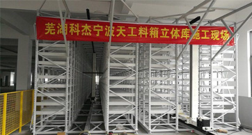小料箱立库货架