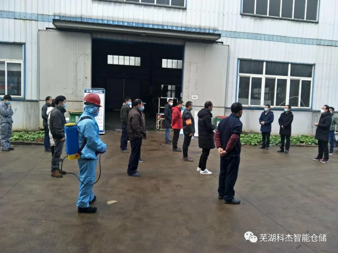 科杰成立新型冠状病毒感染的肺炎疫情防控领导小组