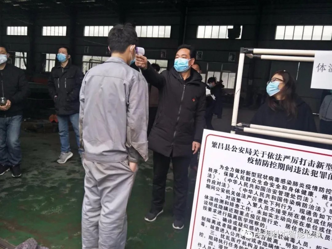 为员工测量体温
