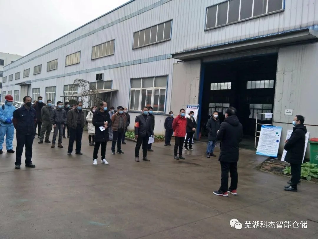 芜湖科杰针对新型冠状病毒的工作