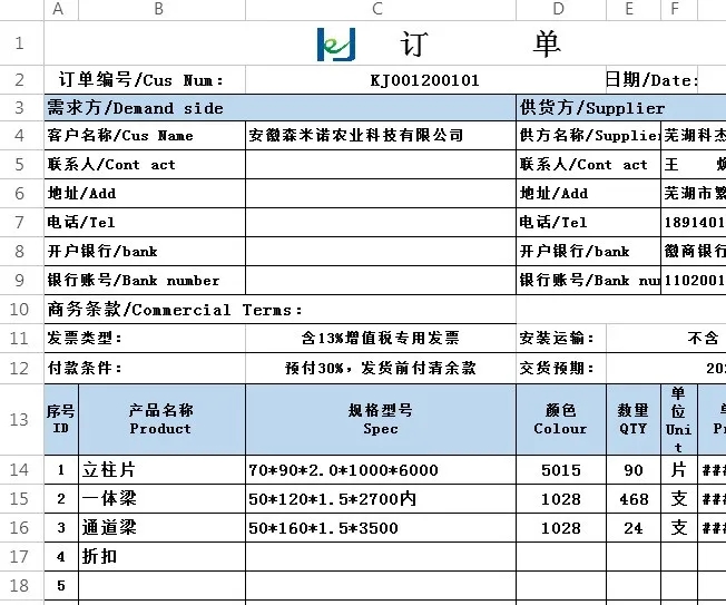 科杰KJ001200101订单
